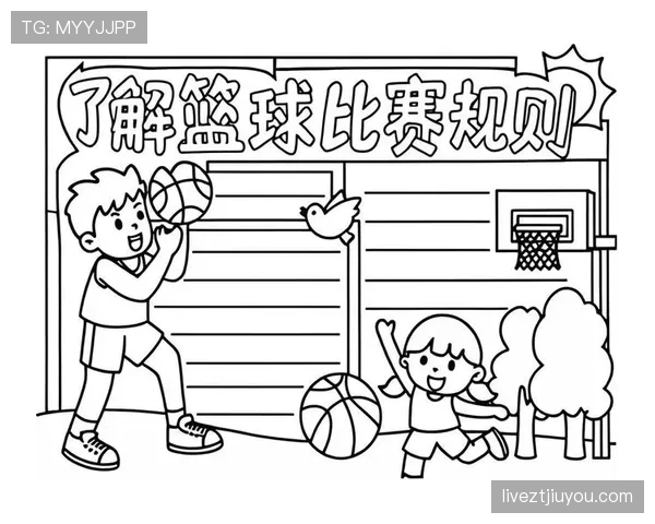 深入了解篮球比赛中持球五秒违例的判定规则与适用场景